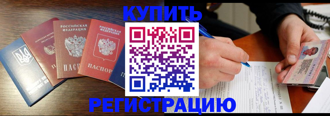 временная регистрация законно в Химках