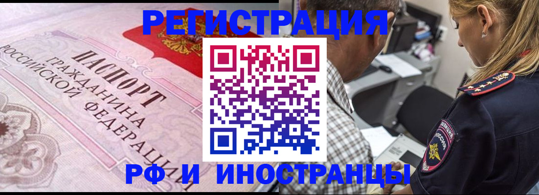 прописка для кредита в Химках